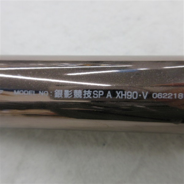 １８銀影競技ＳＰ　ＡＸＨ９０・Ｖ